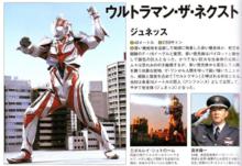 奈克斯特&middot;奧特曼  設定