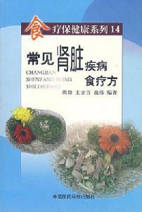 腎臟健康 腎臟健康