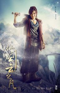 仙劍外傳[電視劇]