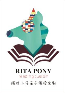瑞達小馬，親子閱讀定製