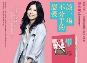 談一場不分手的戀愛[言情小說]