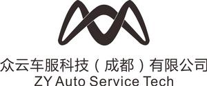 眾雲車服科技（成都）有限公司