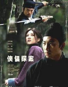 俠侶探案系列商女夢斷 俠侶探案系列商女夢斷