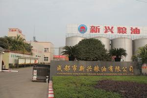 成都市新興糧油有限公司 成都市新興糧油有限公司