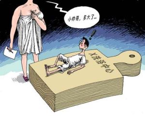 被性服務 被性服務