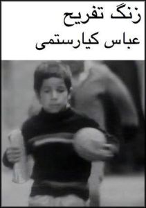 《課間休息》 《課間休息》