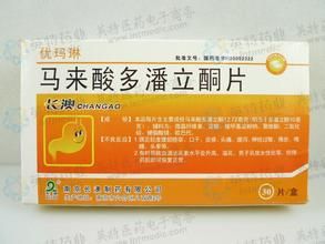 馬來酸多潘立酮片 馬來酸多潘立酮片