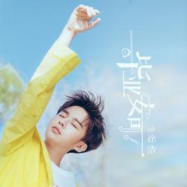 畢業安可 畢業安可