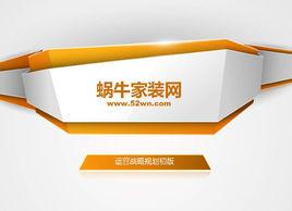 蝸牛家裝網 蝸牛家裝網