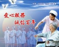 北京京華友好醫院