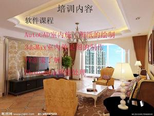 裝修設計培訓 裝修設計培訓