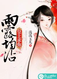 皇上:求你雨露均沾 皇上:求你雨露均沾