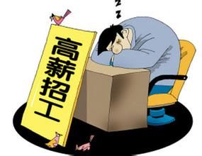 人事危機 人事危機