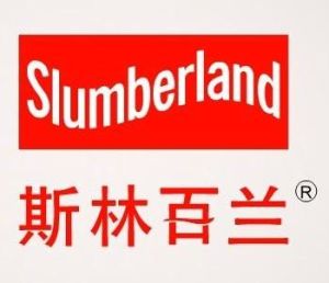 斯林百蘭 斯林百蘭