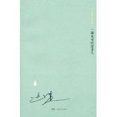 遲子建散文精品選 遲子建散文精品選