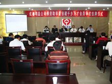 千鄉萬才工程 千鄉萬才工程