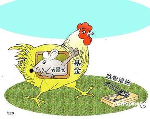 融通基金老鼠倉