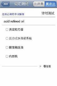 汽車專業英語辭彙大全 汽車專業英語辭彙大全