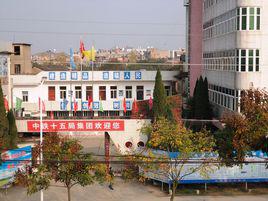 中鐵十五局 中鐵十五局