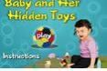 幫寶貝找玩具 幫寶貝找玩具