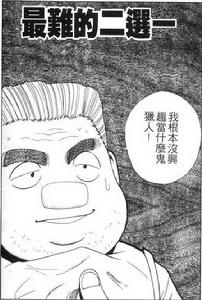 東巴[動漫人物]