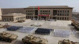 中國人民解放軍駐吉布地保障基地 中國人民解放軍駐吉布地保障基地