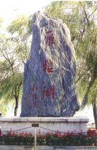 雁棲湖旅遊風景區