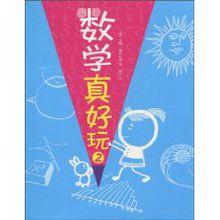 數學真好玩
