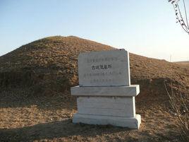 許家窯遺址 許家窯遺址