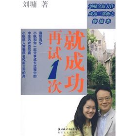 《再試1次就成功》 《再試1次就成功》