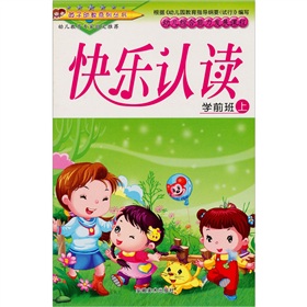 快樂認讀