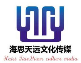 青島海思天遠文化傳媒有限公司