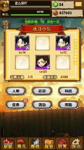 逗比青年歡樂多