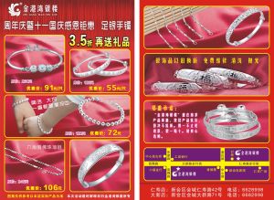 金港灣銀樓 金港灣銀樓