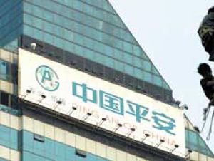 中國平安保險集團
