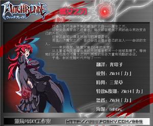 《魔女之刃》 《魔女之刃》