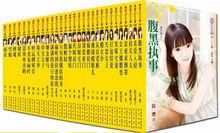 夢花園[言情小說叢書]