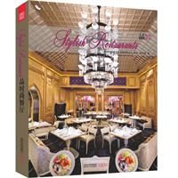 《全新概念打造時尚餐廳設計》 《全新概念打造時尚餐廳設計》