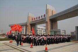 濰坊奎文實驗中學 濰坊奎文實驗中學