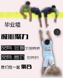 拓展遊戲 拓展遊戲