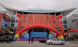 文山三七電子交易市場 文山三七電子交易市場