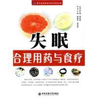 失眠合理用藥與食療