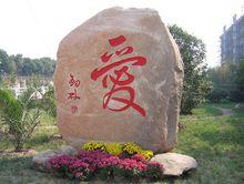 無錫市倉下中學