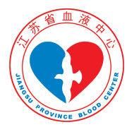 江蘇省血液中心 江蘇省血液中心