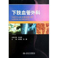 下肢血管外科
