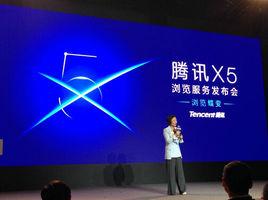 騰訊X5 騰訊X5