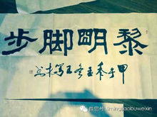 黎明腳步孝傳百城