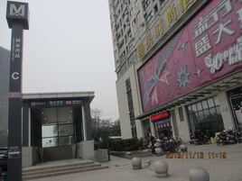 武漢捷運楊家灣站