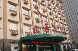 寧波東方專科醫院 寧波東方專科醫院