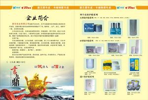 新蘭實業有限公司 新蘭實業有限公司